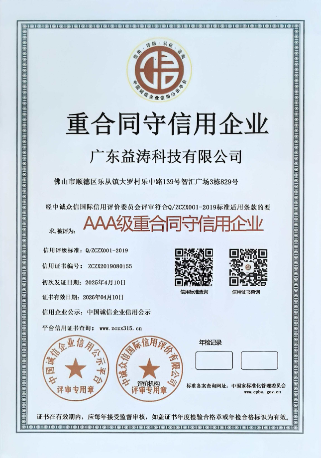 子长荣誉证书