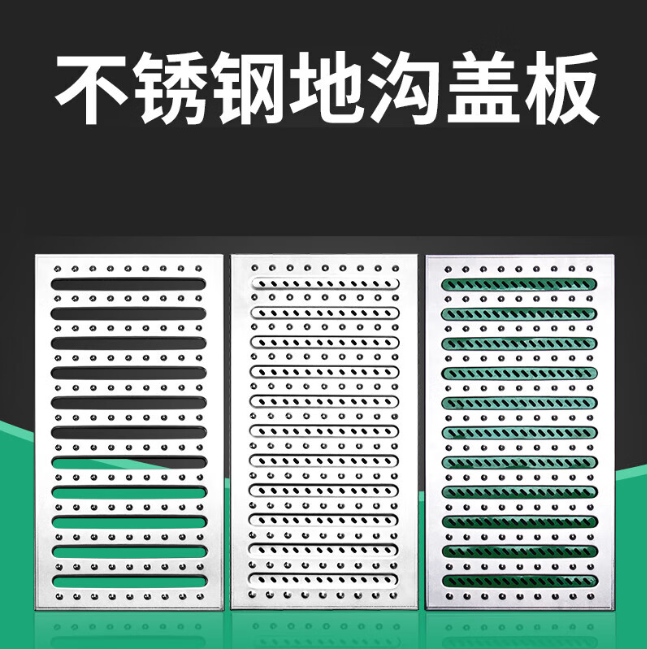 子长不锈钢沟盖板展示