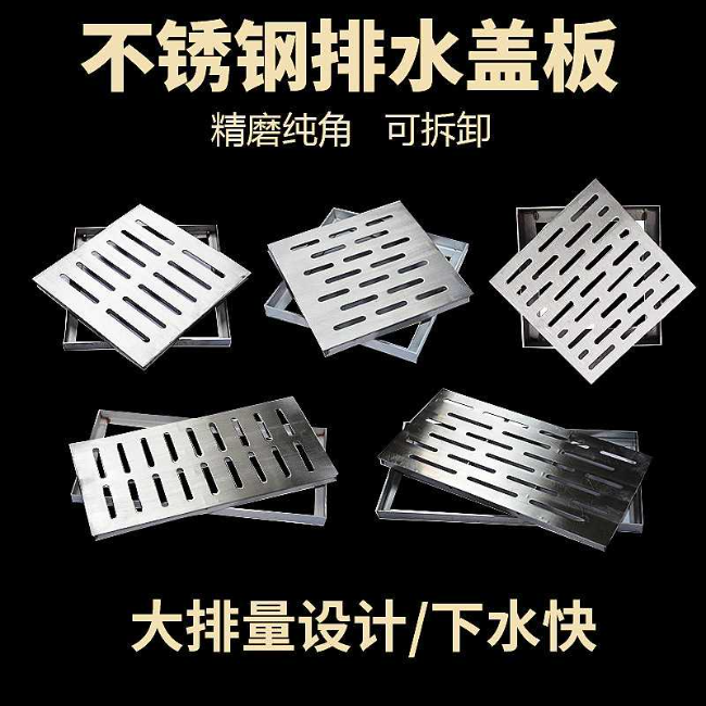 子长不锈钢雨水篦展示
