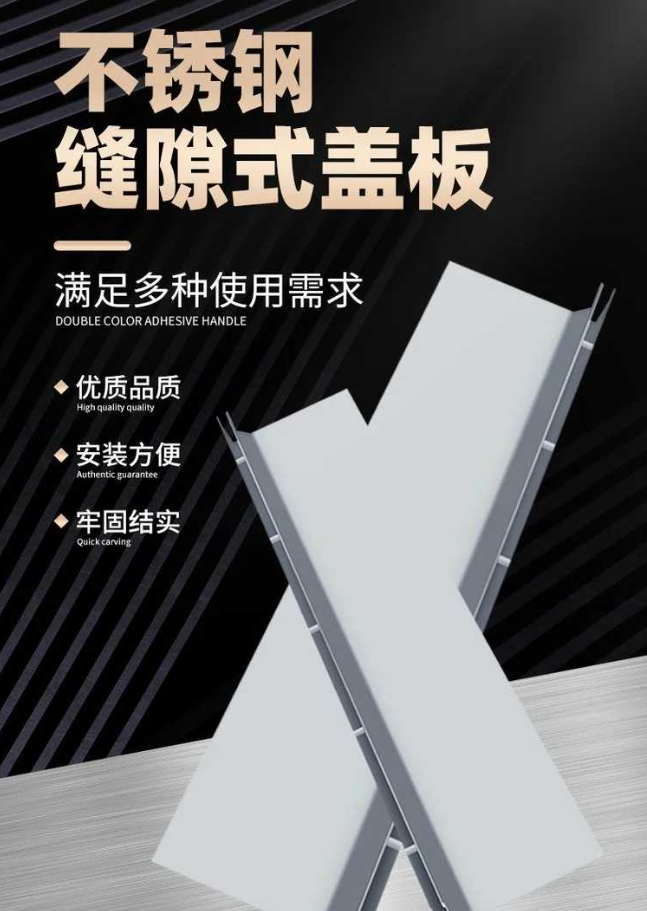 子长不锈钢缝隙排水沟盖板展示