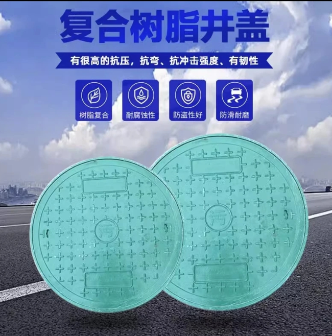 子长树脂复合圆井展示